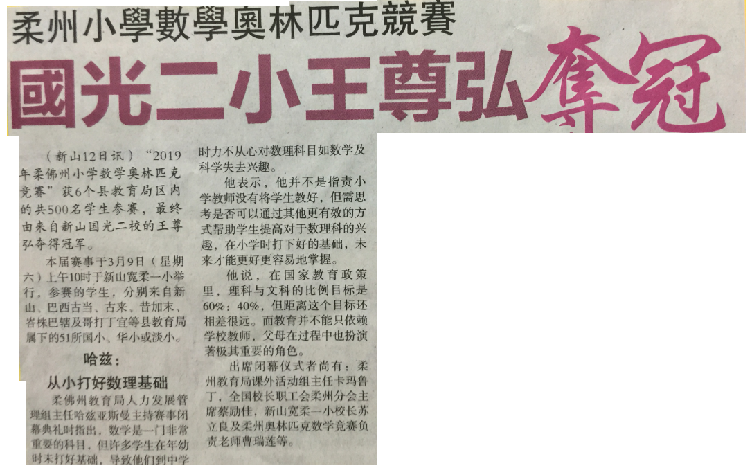 阿尔法奥数网校